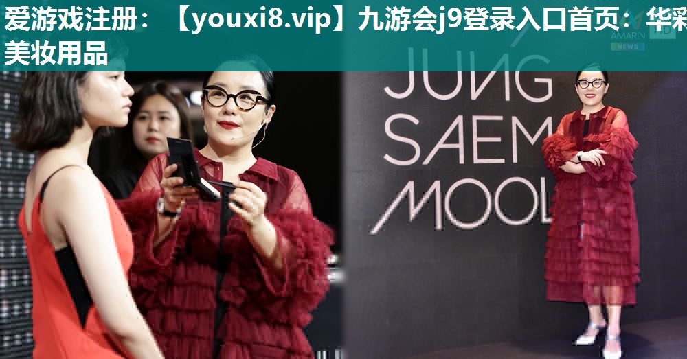 华彩美妆用品