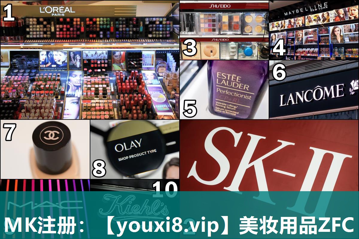 美妆用品ZFC