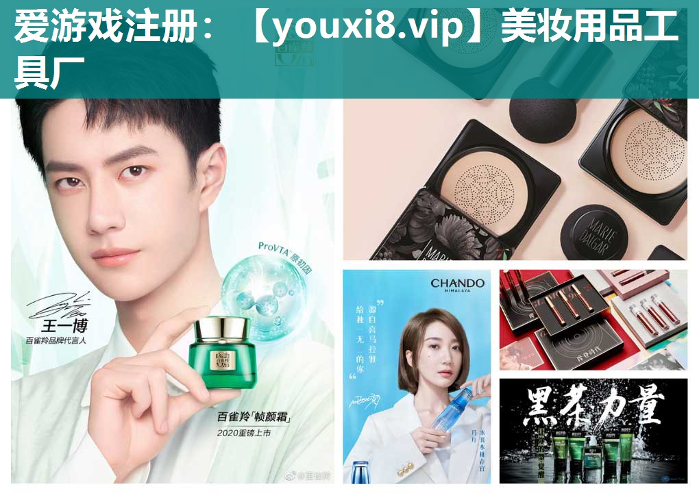 美妆用品工具厂