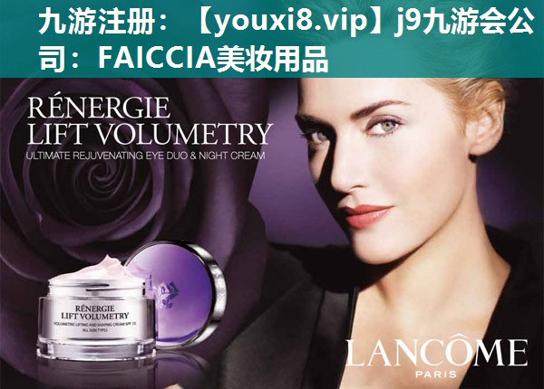 FAICCIA美妆用品