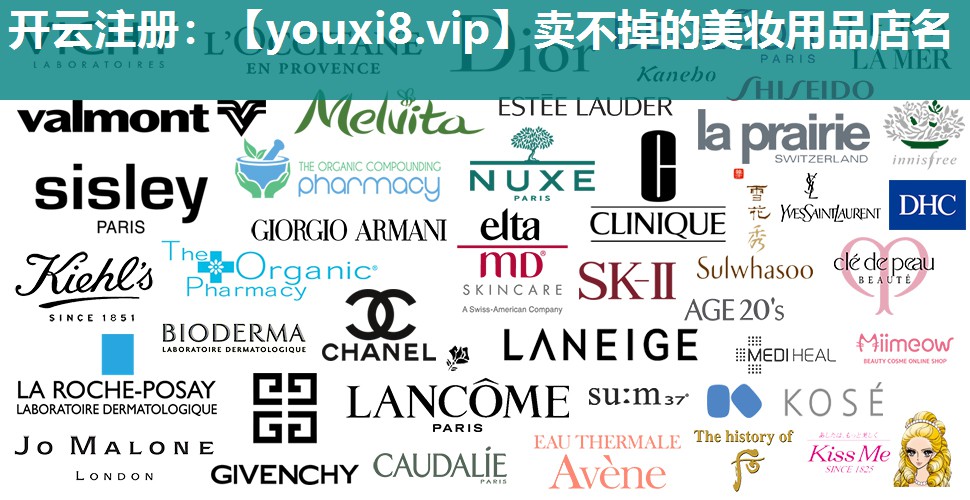 卖不掉的美妆用品店名