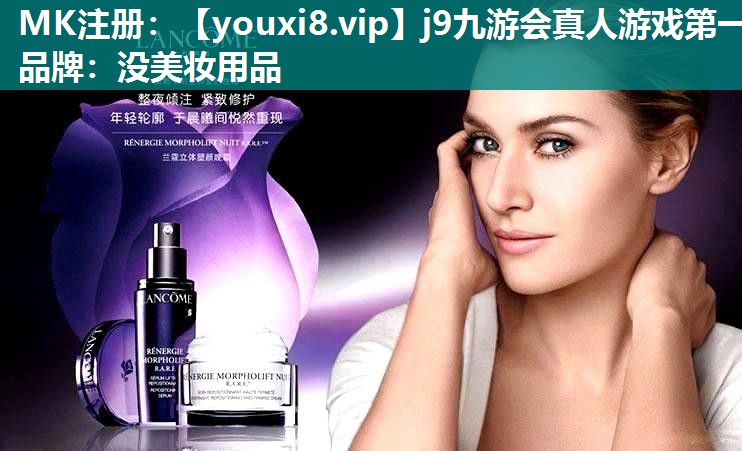 没美妆用品