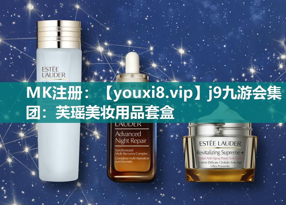芙瑶美妆用品套盒