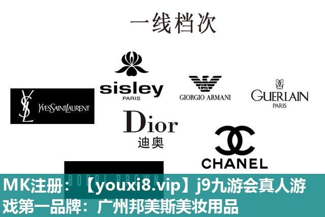 广州邦美斯美妆用品