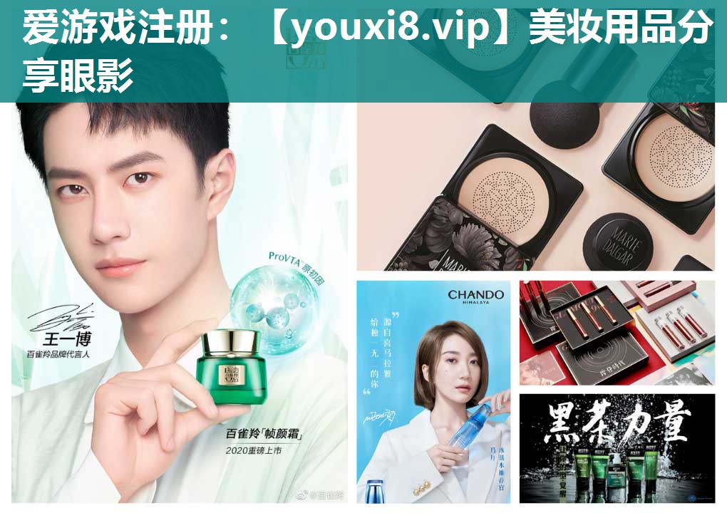 美妆用品分享眼影