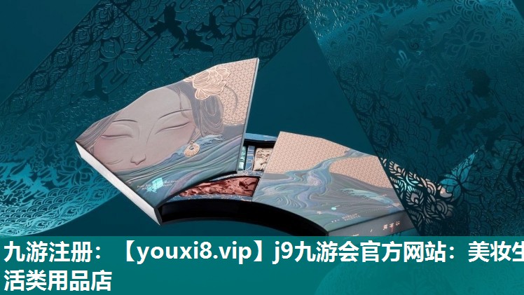 美妆生活类用品店