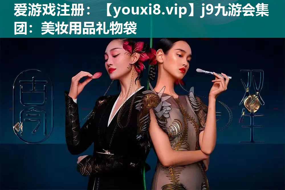 美妆用品礼物袋