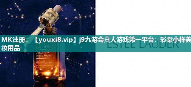 彩棠小样美妆用品