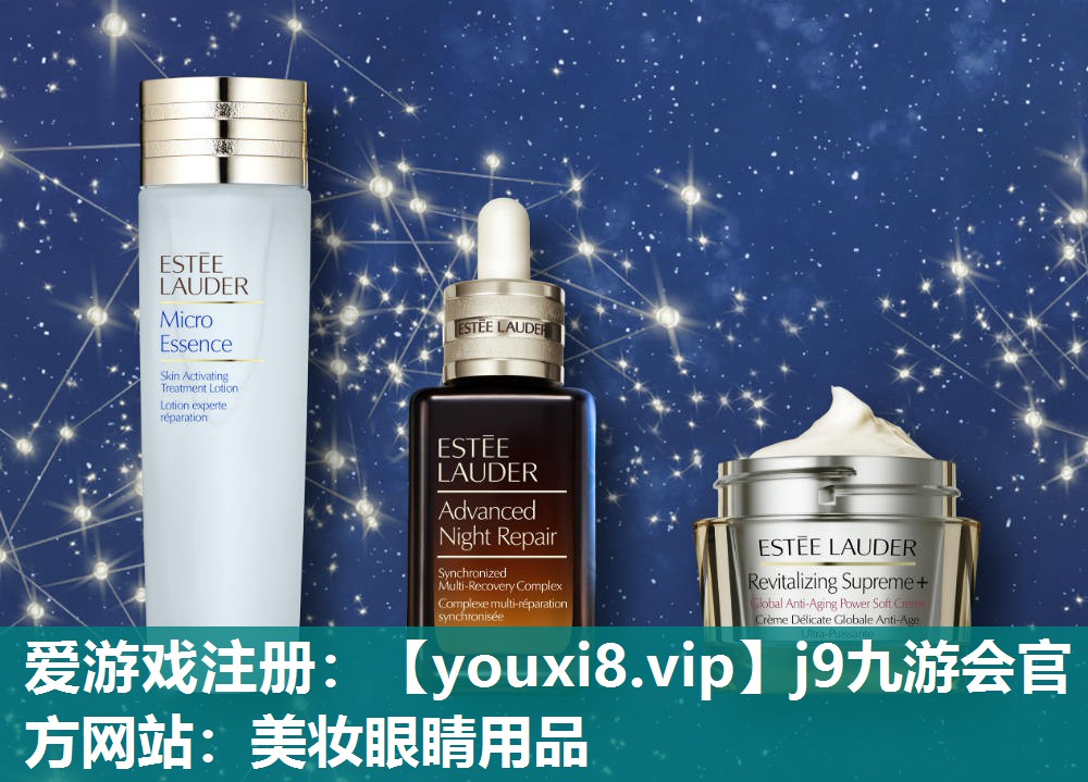 美妆眼睛用品