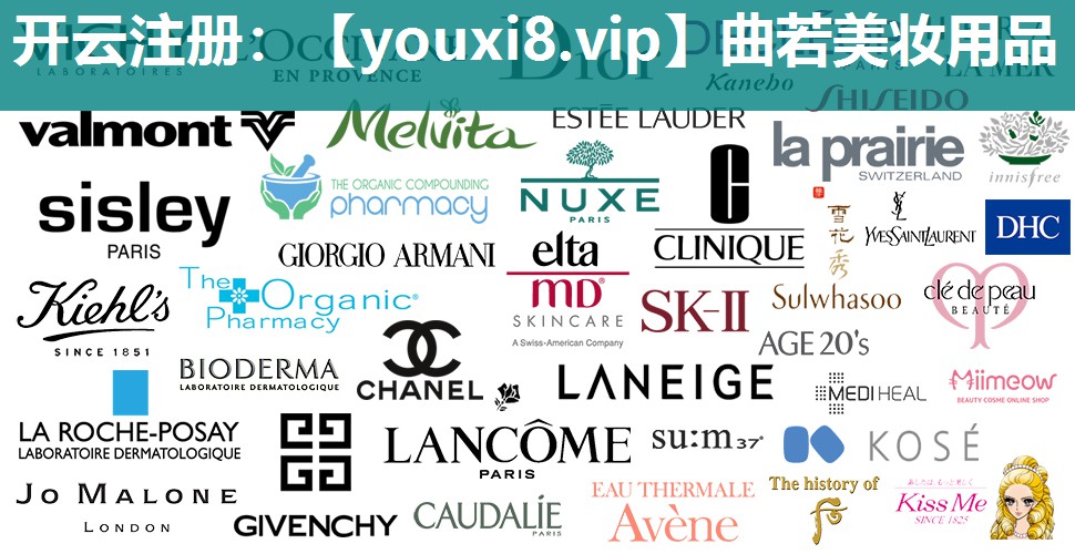 曲若美妆用品