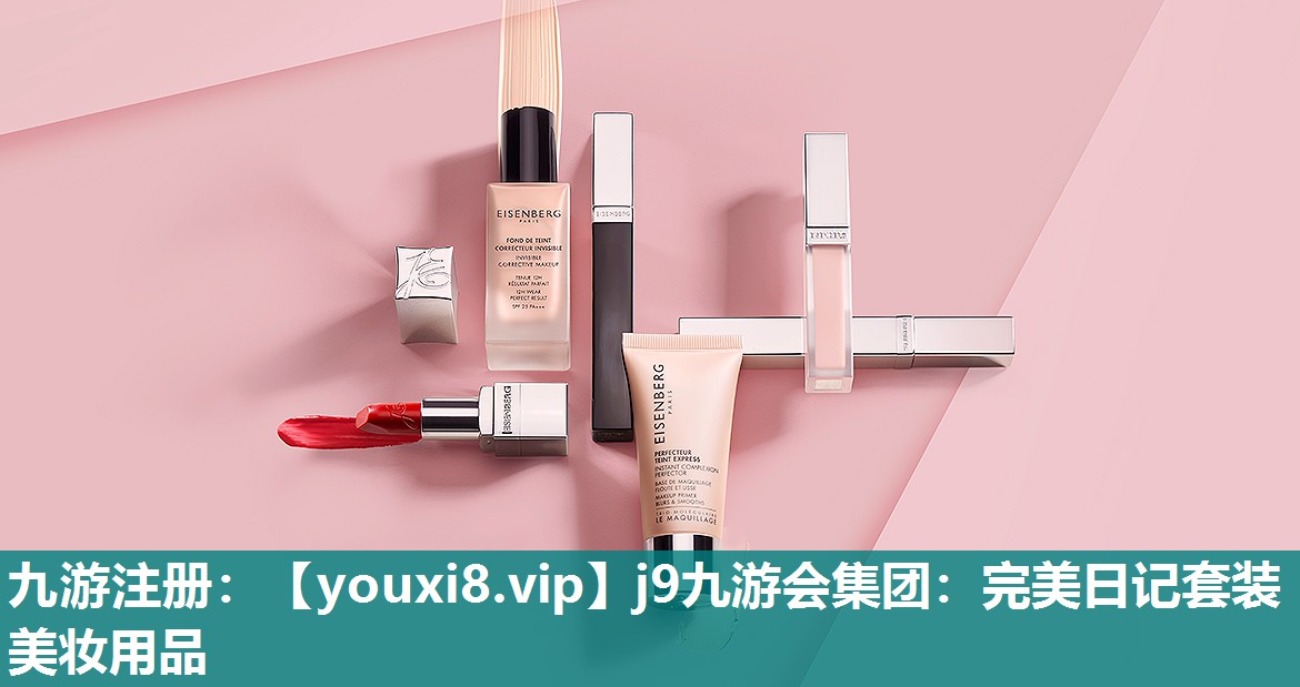 完美日记套装美妆用品