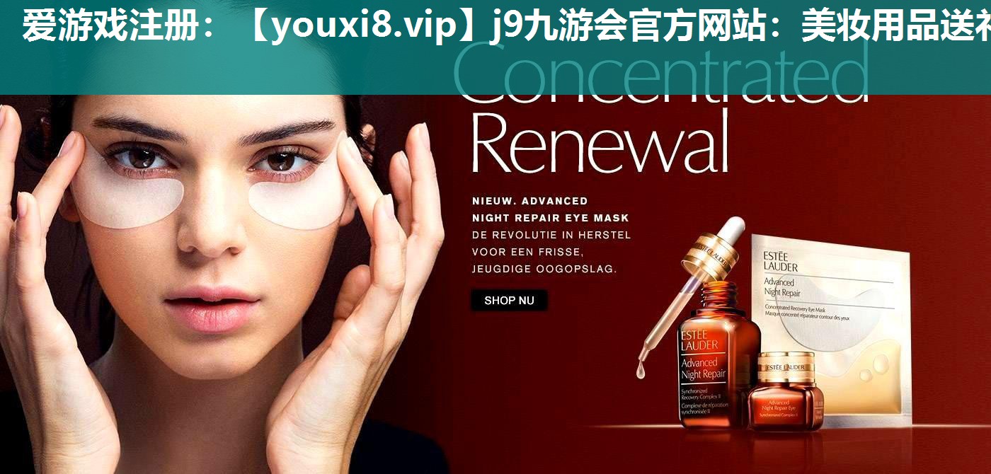 美妆用品送礼