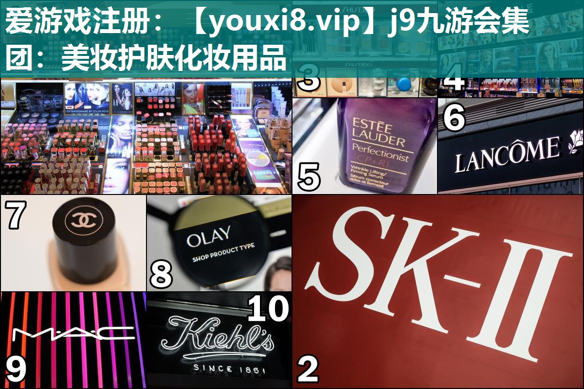 美妆护肤化妆用品