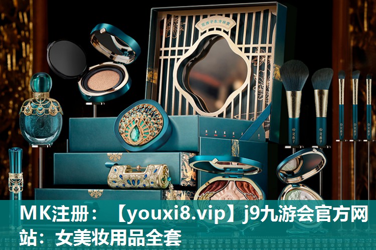女美妆用品全套